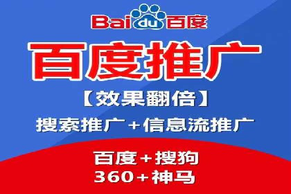 百度优化推广案例：如何利用百度广告投放